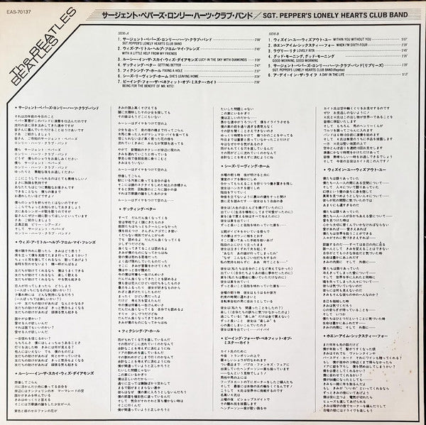 The Beatles - Sgt. Pepper's Lonely Hearts Club Band (Vinyl, LP, Album, Mono, Reissue) Near Mint (NM or M-) / Very Good Plus (VG+)
