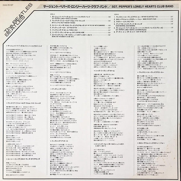 The Beatles - Sgt. Pepper's Lonely Hearts Club Band (Vinyl, LP, Alb...