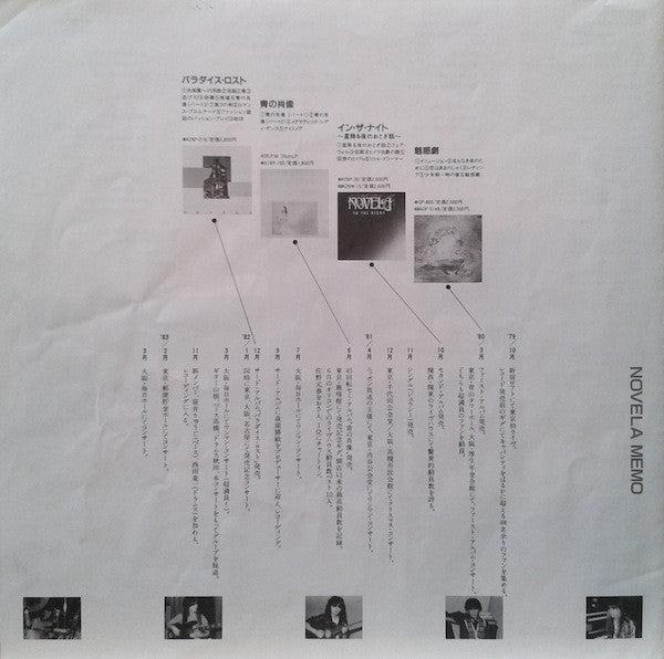 Novela - Sanctuary (Vinyl, LP, Album) Very Good Plus (VG+) / Very Good Plus (VG+)