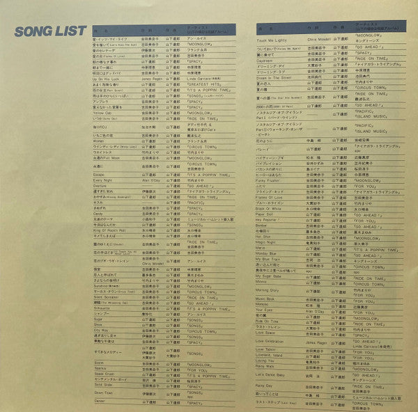 Tatsuro Yamashita - Greatest Hits! Of (Vinyl, LP, Compilation)