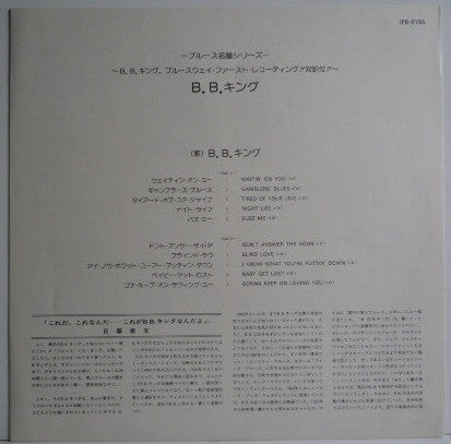 B.B. King - Blues Is King (Vinyl, LP, Album, Reissue) Very Good Plus (VG+) / Very Good Plus (VG+)