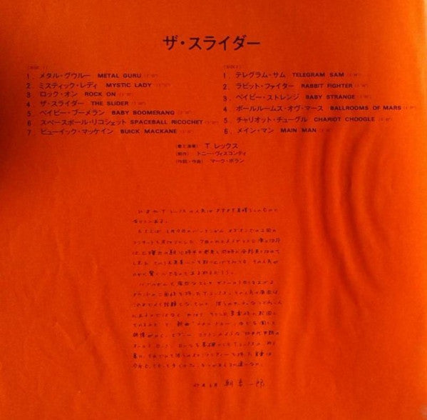 T. Rex - The Slider (Vinyl, LP, Album)