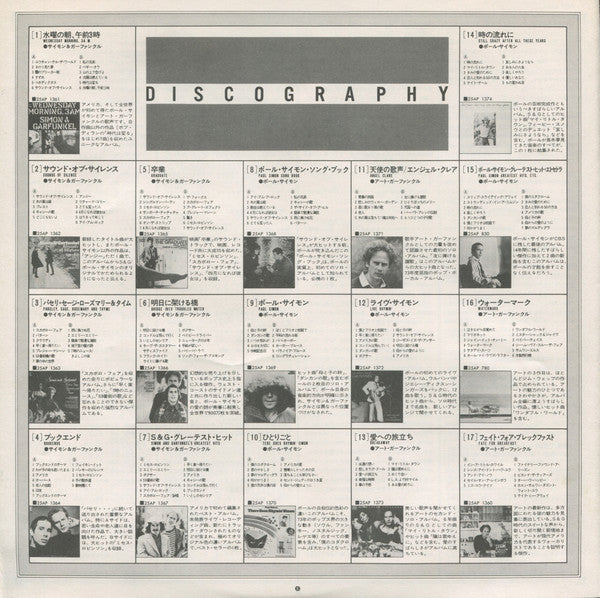 Paul Simon - The Graduate: The Original Sound Track Recording (Vinyl, LP, Album, Reissue, Stereo) Very Good Plus (VG+) / Very Good (VG)