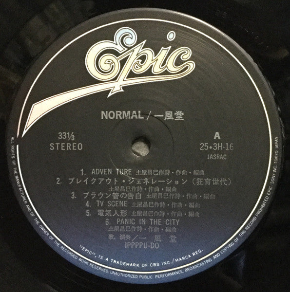 Ippu-Do - Normal (Vinyl, LP)