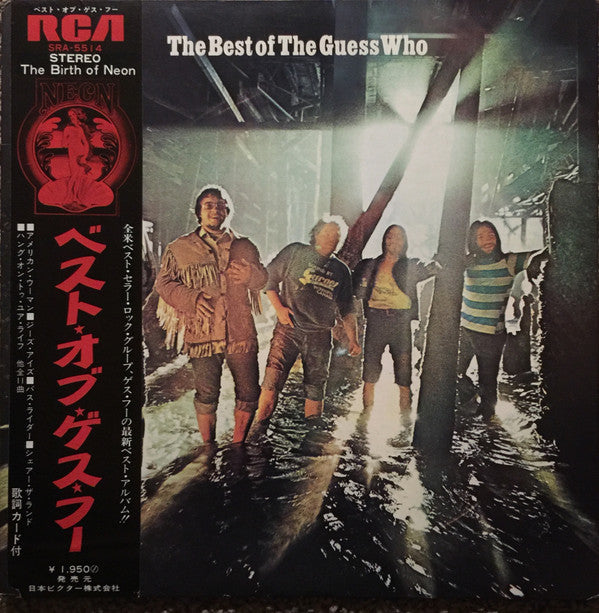 The Guess Who - The Best Of The Guess Who (Vinyl, LP, Compilation, Stereo) Very Good (VG) / Very Good (VG)
