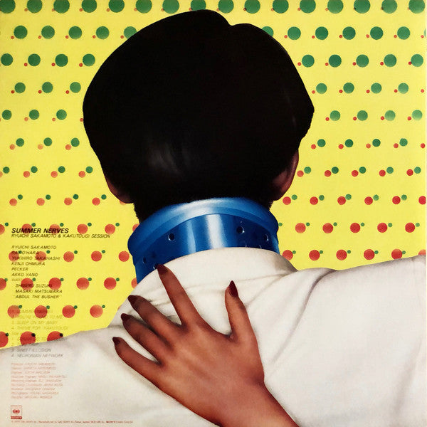 Ryuichi Sakamoto - Summer Nerves (Vinyl, LP, Album, Stereo) Very Good (VG) / Very Good (VG)