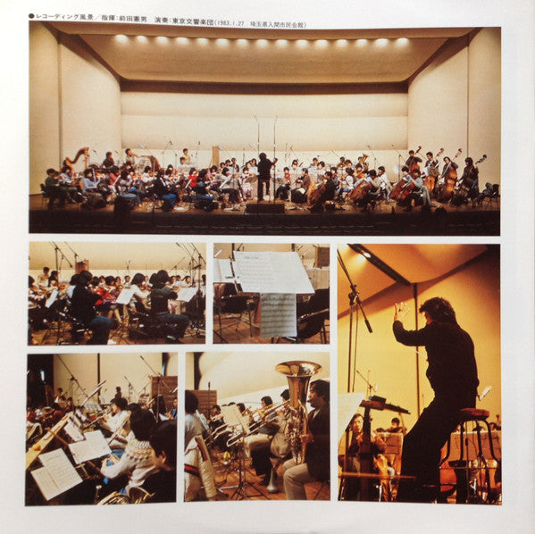 Norio Maeda - Symphonic Suite Crusher Joe (Vinyl, LP) Near Mint (NM or M-) / Very Good Plus (VG+)