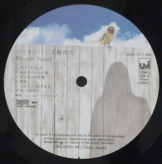 Mayumi Itsuwa - Marionette (Vinyl, LP, Album, Stereo)