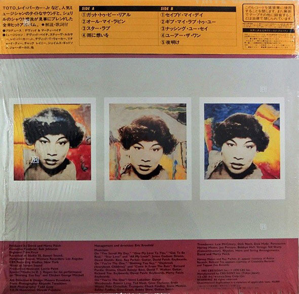 Cheryl Lynn - Cheryl Lynn (Vinyl, LP, Album, Reissue) Very Good Plus (VG+) / Very Good Plus (VG+)