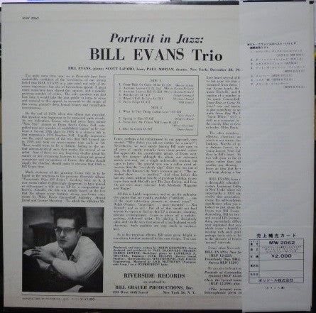 The Bill Evans Trio - Portrait In Jazz (Vinyl, LP, Album, Reissue, ...