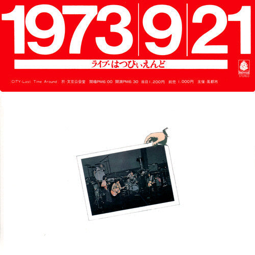 Happy End - Live!! Happy End (Vinyl, LP, Album, Stereo) Very Good Plus (VG+) / Very Good (VG)
