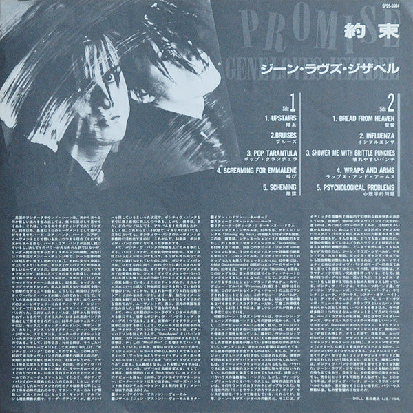 Gene Loves Jezebel - Promise (Vinyl, LP, Album, Stereo) Very Good Plus (VG+) / Very Good Plus (VG+)