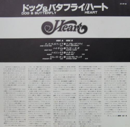 Heart - Dog & Butterfly (Vinyl, LP, Album)
