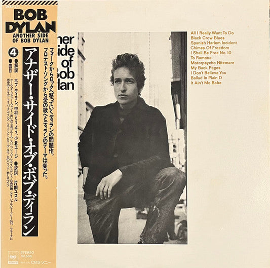 Bob Dylan - Another Side Of Bob Dylan (Vinyl, LP, Album, Reissue, Stereo) Very Good Plus (VG+) / Good Plus (G+)