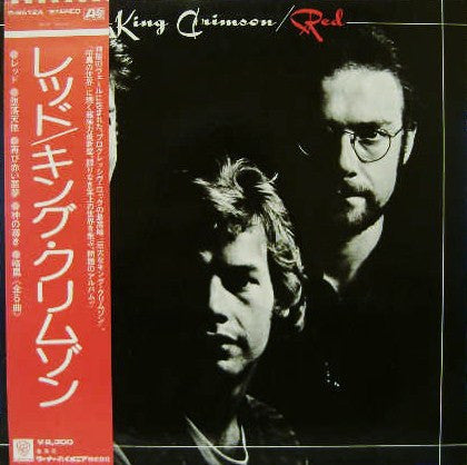 King Crimson - Red = レッド (Vinyl, LP, Album, Stereo)