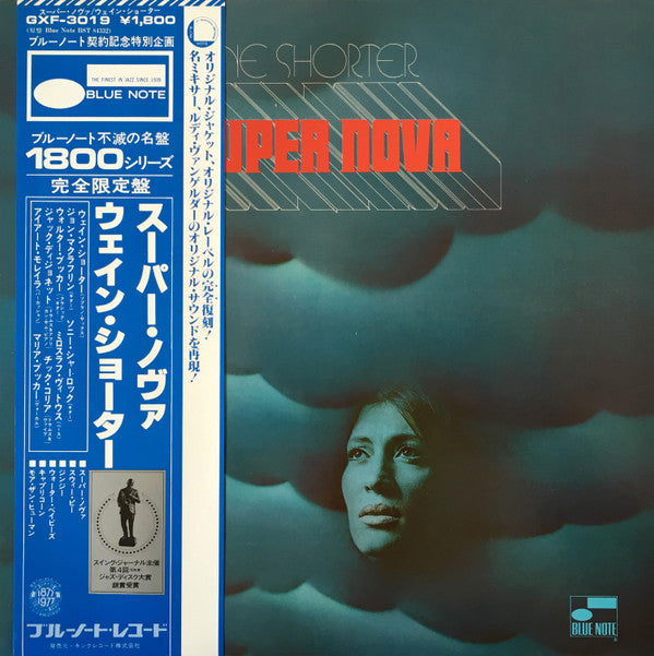 Wayne Shorter - Super Nova (Vinyl, LP, Album, Limited Edition, Reis...