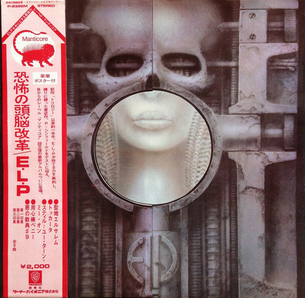 Emerson, Lake & Palmer - Brain Salad Surgery (Vinyl, LP, Album)
