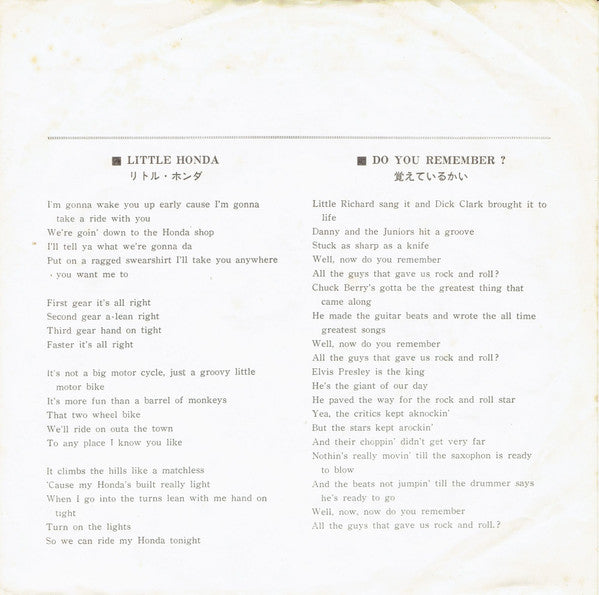 The Beach Boys - リトル・ホンダ = Little Honda (Vinyl, 7", 45 RPM, Single, Mono) Good Plus (G+) / Good Plus (G+)