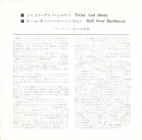 The Beatles - Twist and Shout / Roll Over Beethoven (Vinyl, 7", 45 RPM, Single, Mono) Good Plus (G+) / Good (G)