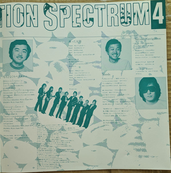 Spectrum (31) - Second Navigation / Spectrum 4 (Vinyl, LP, Album)