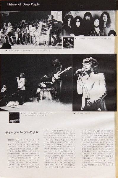 Deep Purple - Machine Head (Vinyl, LP, Album, Reissue) Very Good (VG) / Very Good Plus (VG+)