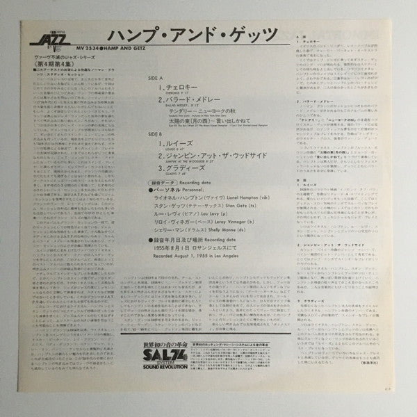 Lionel Hampton - Hamp And Getz (Vinyl, LP, Album, Reissue, Mono) Very Good Plus (VG+) / Very Good (VG)