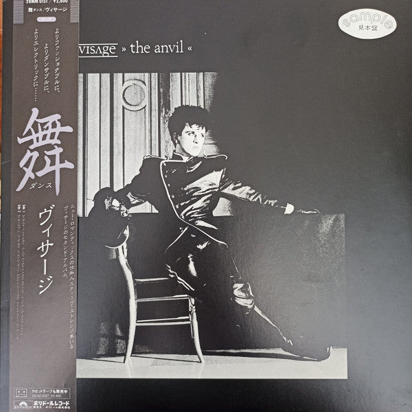 Visage - The Anvil (Vinyl, LP, Album, Promo) Near Mint (NM or M-) / Very Good Plus (VG+)
