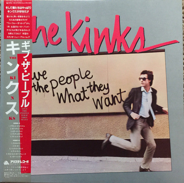 The Kinks - Give The People What They Want (Vinyl, LP, Album) Very Good Plus (VG+) / Very Good Plus (VG+)