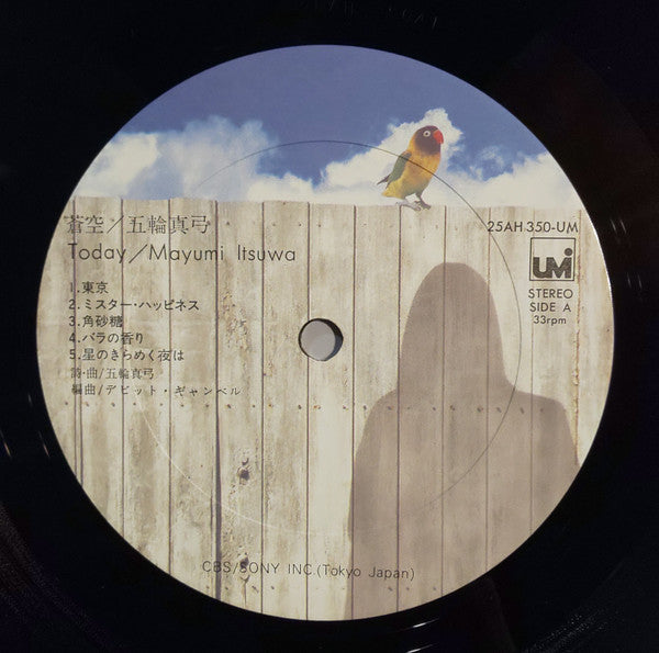 Mayumi Itsuwa - Sora = Today (Vinyl, LP, Album, Stereo) Very Good Plus (VG+) / Very Good Plus (VG+)