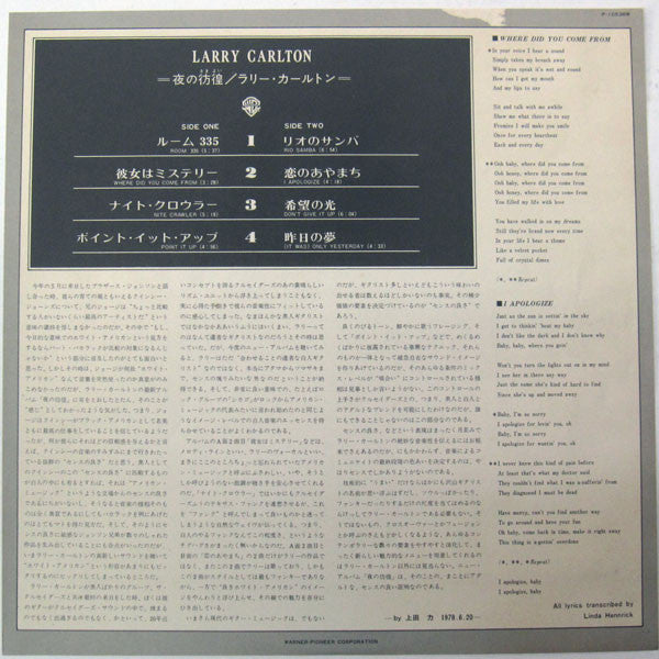 Larry Carlton - Larry Carlton = Night Wanderings (Vinyl, LP, Album) Very Good Plus (VG+) / Very Good Plus (VG+)