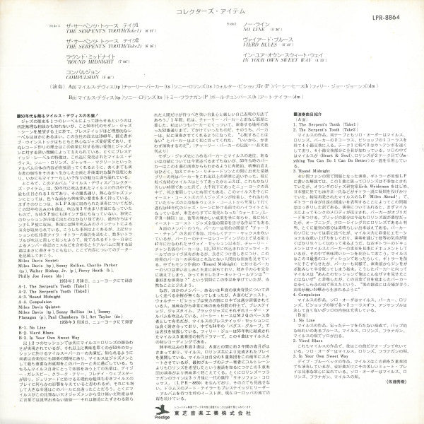 Miles Davis - Collectors' Items (Vinyl, LP, Album, Reissue, Remaste...