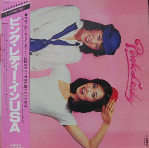 Pink Lady - Pink Lady (Vinyl, LP, Album) Very Good (VG) / Very Good (VG)