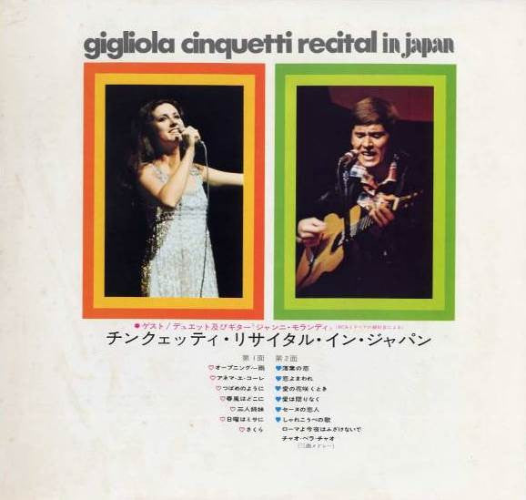 Gigliola Cinquetti - Recital In Japan (Vinyl, LP, Album) Very Good Plus (VG+) / Very Good (VG)