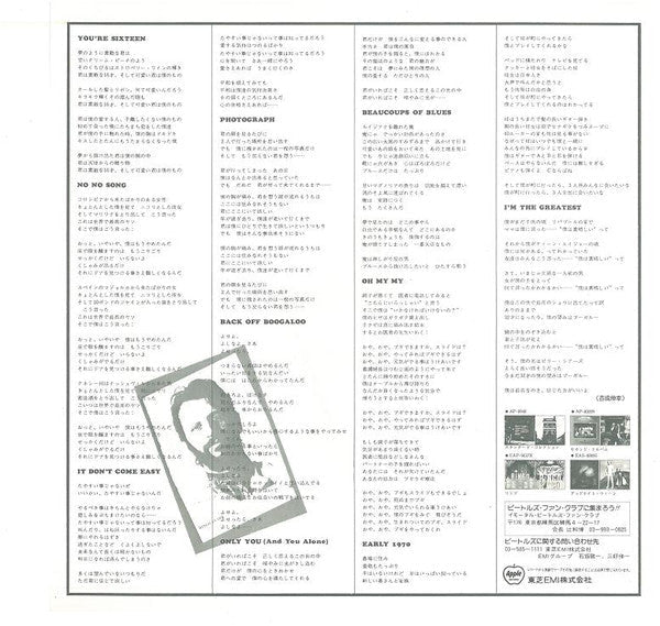 Ringo Starr - Blast From Your Past (Vinyl, LP, Compilation)