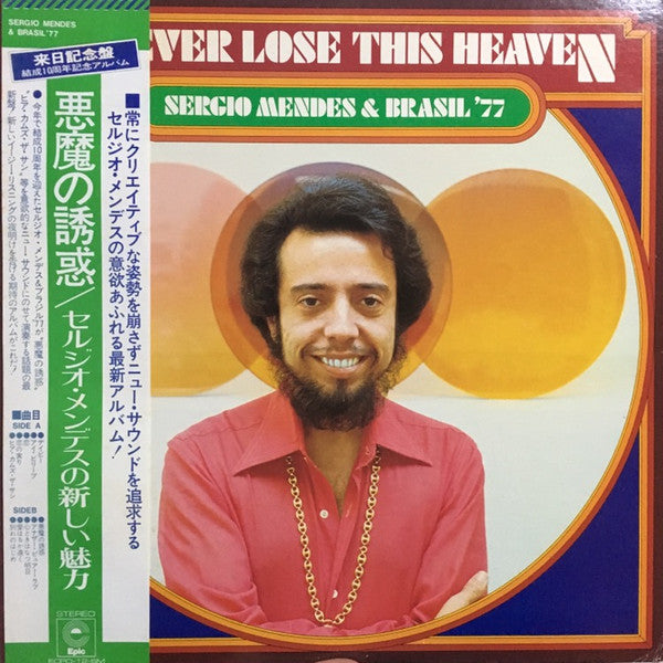 Sérgio Mendes & Brasil '77 - If I Ever Lose This Heaven (Vinyl, LP, Album) Near Mint (NM or M-) / Very Good Plus (VG+)