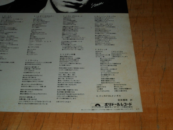 Siouxsie & The Banshees - The Scream (Vinyl, LP, Album) Near Mint (NM or M-) / Very Good Plus (VG+)