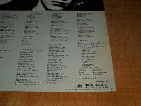 Siouxsie & The Banshees - The Scream (Vinyl, LP, Album)