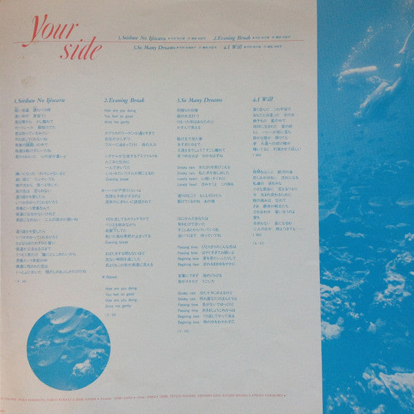 Momoko Kikuchi - Ocean Side (Vinyl, LP, Album, Stereo)