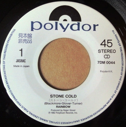 Rainbow - Stone Cold (Vinyl, 7", 45 RPM, Single, Promo, Stereo) Very Good Plus (VG+) / Very Good (VG)