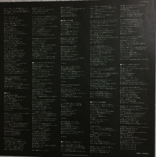 Tom Waits - Blue Valentine (Vinyl, LP, Album) Very Good Plus (VG+) / Good Plus (G+)