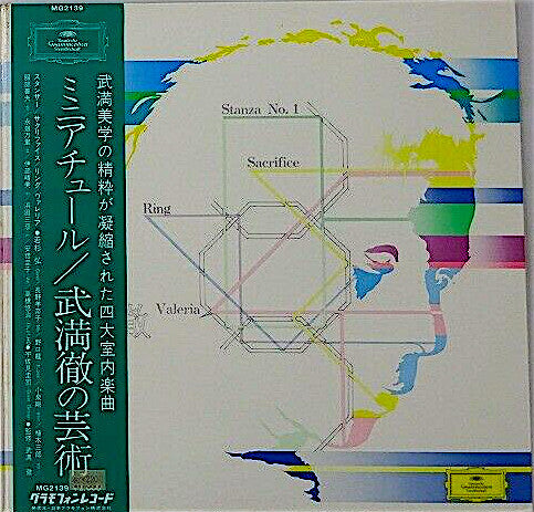 Toru Takemitsu - Miniatur - Art (Vinyl, LP, Album) Very Good (VG) / Good Plus (G+)