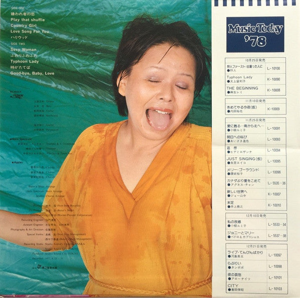 Ruriko Ohgami - Typhoon Lady (Vinyl, LP, Album)