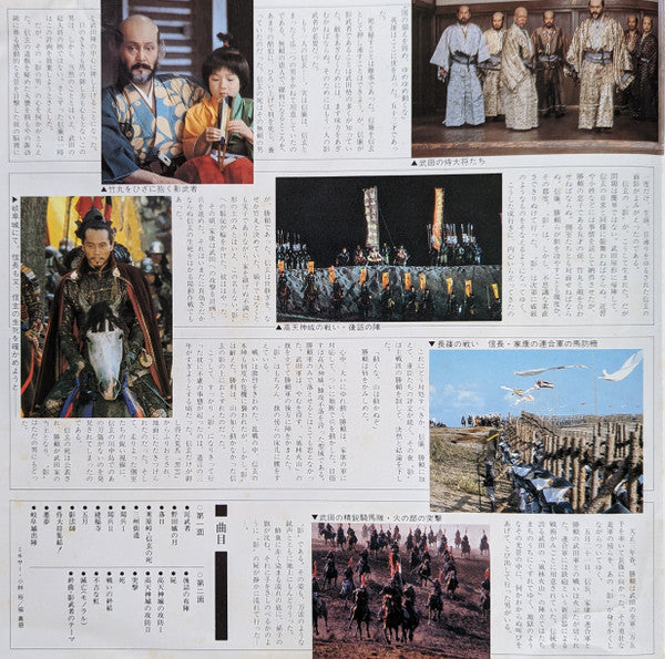 Shinichiro Ikebe - Kagemusha (Vinyl, LP, Stereo) Very Good (VG) / Very Good (VG)