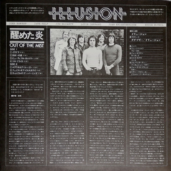Illusion (24) - Out Of The Mist (Vinyl, LP, Album, Promo) Very Good Plus (VG+) / Very Good (VG)