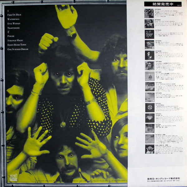 Electric Light Orchestra - Face The Music (Vinyl, LP, Album, Reissue)