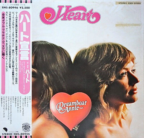 Heart - Dreamboat Annie (Vinyl, LP, Album) Very Good (VG) / Very Good (VG)