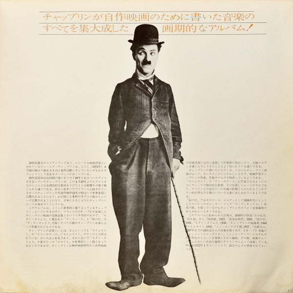 Michel Villard Et Son Orchestre - Viva! Chaplin (Vinyl, LP, Stereo)