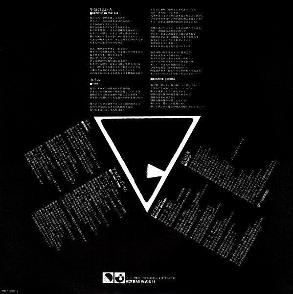 Pink Floyd - The Dark Side Of The Moon = 狂気 (Vinyl, LP, Album, Reis...