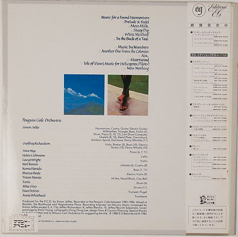 Penguin Cafe Orchestra - Broadcasting From Home (Vinyl, LP, Album) Very Good (VG) / Very Good Plus (VG+)