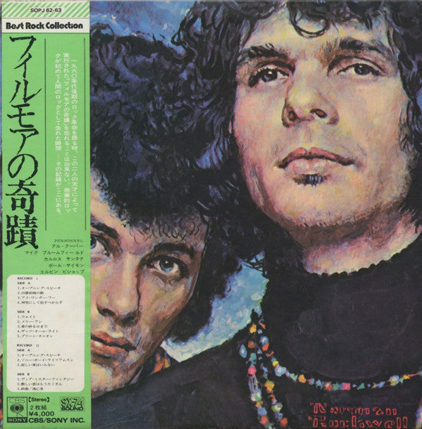 Mike Bloomfield - The Live Adventures Of Mike Bloomfield And Al Kooper (2xVinyl, LP, Album, Reissue, Stereo) Very Good Plus (VG+) / Very Good Plus (VG+)